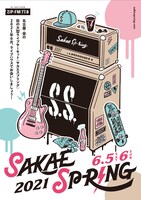 「SAKAE SP-RING 2021」告知ビジュアル