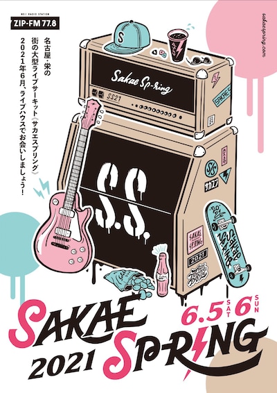 「SAKAE SP-RING 2021」告知ビジュアル