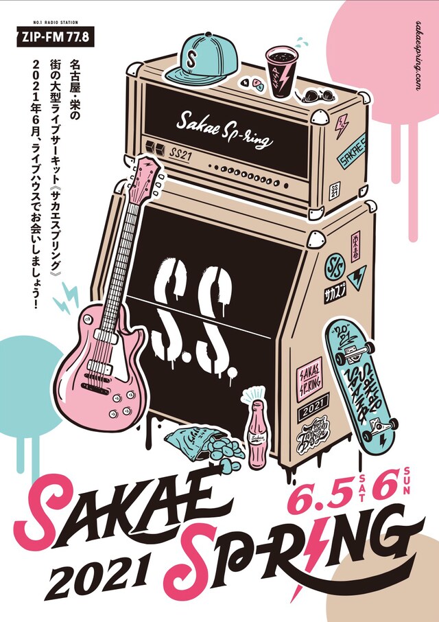 「SAKAE SP-RING 2021」告知ビジュアル