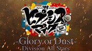 「ヒプノシスマイク-Glory or Dust-」MVのワンシーン。