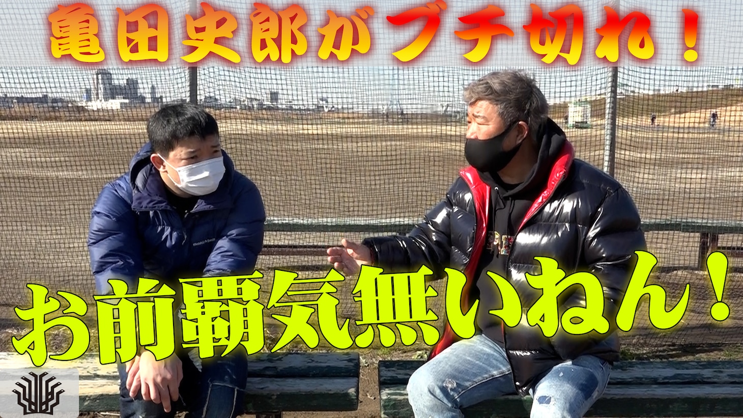 「熱狂ガテン録ダイキ」より。