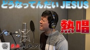 元プロボクサー亀田大毅、大好きな森友嵐士の「どうなってんだいJESUS」歌う