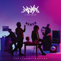 夕闇に誘いし漆黒の天使達「2枚目の夕闇に誘いし漆黒の天使達」ジャケット