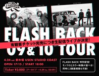 「LIVE BROADCAST『FLASH BACK '09 & '10 TOUR』」告知画像