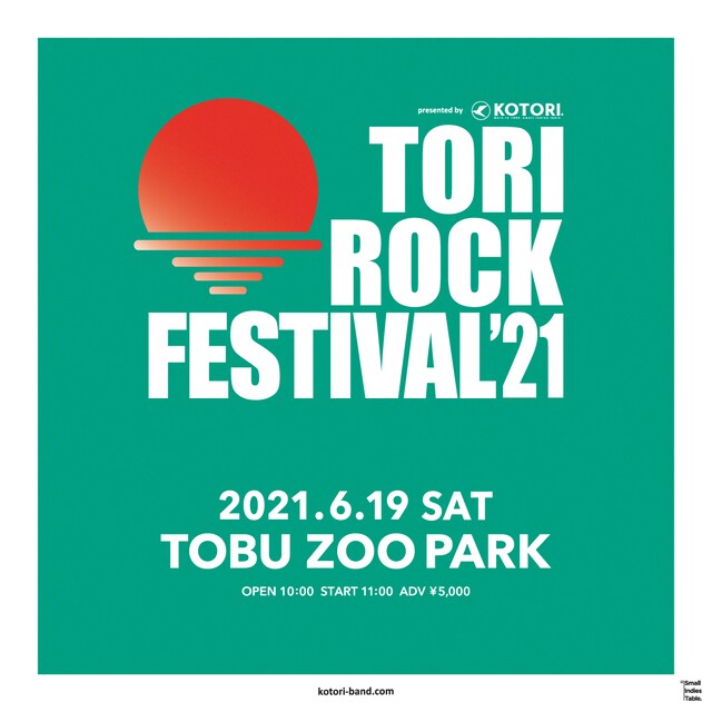 「TORI ROCK FESTIVAL 2021」ビジュアル