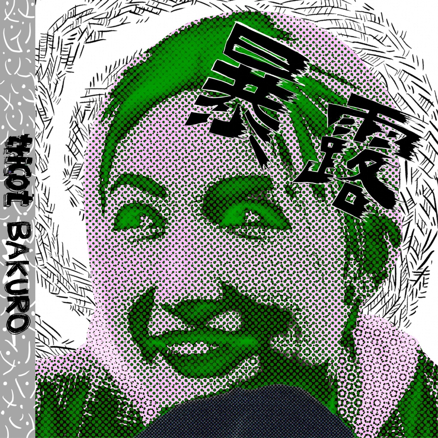 tricot「暴露」配信ジャケット