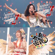 「SKE48 松井珠理奈 / 高柳明音卒業コンサート in 日本ガイシホール スペシャルBlu-ray / DVD BOX」告知ビジュアル