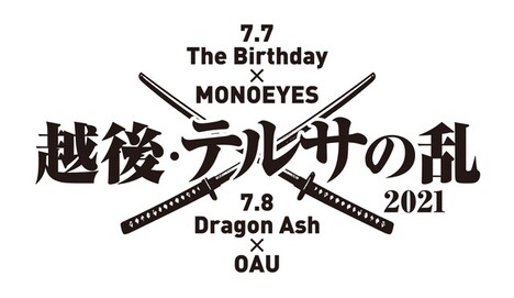 「越後・テルサの乱 2021」ロゴ