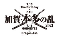 「加賀・本多の乱 2021」ロゴ