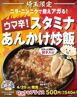 「VIVA LA ROCK 2021」コラボ商品イメージ