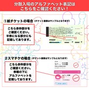 「VIVA LA ROCK 2021」分散入場案内