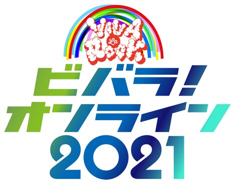 「ビバラ！オンライン 2021」ロゴ