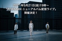 ACIDMAN ニューアルバム配信ライブ告知ビジュアル