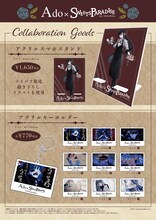 Ado×スイーツパラダイス コラボカフェグッズ