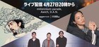 millennium parade、Awich、D.A.N.出演した「SXSW 2021」の映像配信
