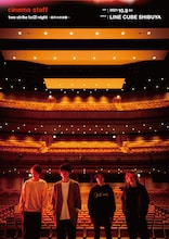 cinema staff「two strike to（2）night ～回天の渋谷編～」フライヤー