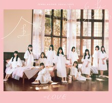 =LOVE「全部、内緒。」Type Aジャケット