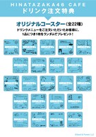 事前予約者限定カフェ利用特典のトレーディングカード（全22種、ランダム）。