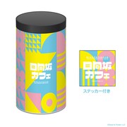 ミルクキャラメル（おまけシール付き）