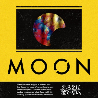 テスラは泣かない。「MOON」ジャケット