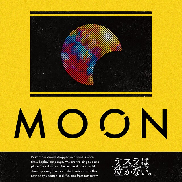 テスラは泣かない。「MOON」ジャケット