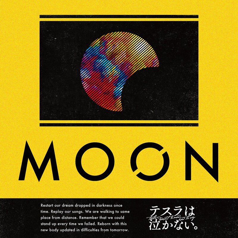 テスラは泣かない。「MOON」ジャケット