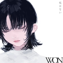 WON「咲かない」ジャケット