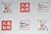 TOKIOが出席した「うどんで日本を元気にプロジェクト 合同記者会見」の背景。