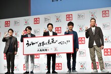 左から鳶本真章氏、粟田貴也氏、城島茂、国分太一、松岡昌宏。