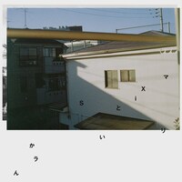 DEKISHI×荒井優作「CULT 2.0」配信ジャケット