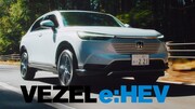 Honda「VEZEL」新テレビCM「e:HEV」編より。