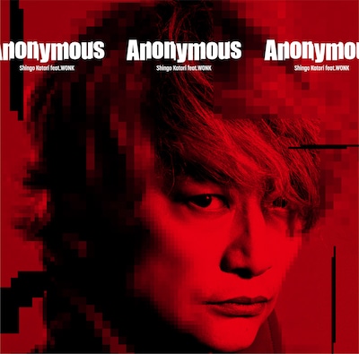 香取慎吾「Anonymous （feat.WONK）」限定盤ジャケット