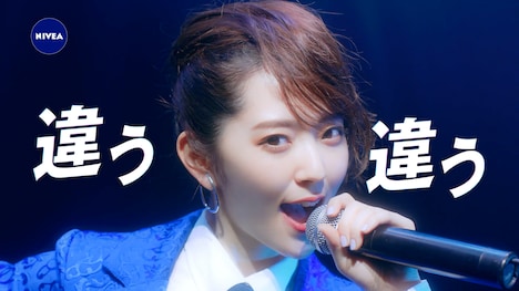 「ニベア クリームケア洗顔料」Webムービーより。