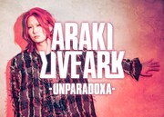 あらき、6月に東阪ツアー「UNPARADOXA」開催決定