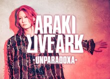 あらき「ARAKI LIVE ARK -UNPARADOXA-」告知ビジュアル
