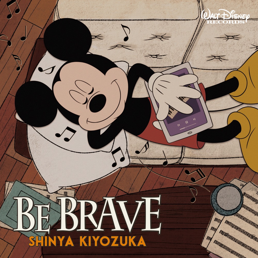 清塚信也「BE BRAVE」限定盤ジャケット (c)Disney