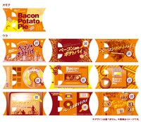 「ベーコンポテトパイ」パッケージ