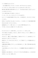 三吉ツカサのコメント。