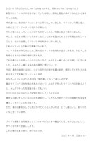 三吉ツカサのコメント。