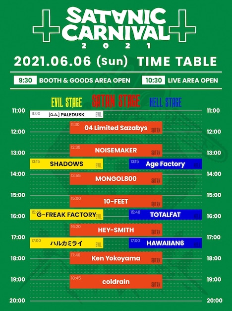 「SATANIC CARNIVAL 2021」6月6日のタイムテーブル。