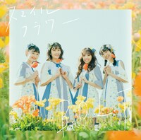 B.O.L.T「スマイルフラワー」初回限定盤ジャケット