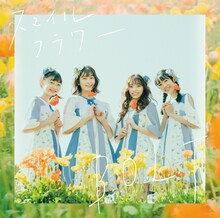 B.O.L.T「スマイルフラワー」初回限定盤ジャケット
