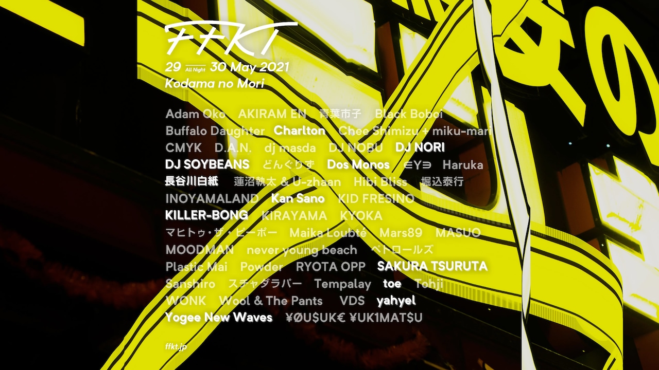 「FFKT 2021」に長谷川白紙、Kan Sano、ヨギー、toe、yahyel、Dos Monosら11組追加