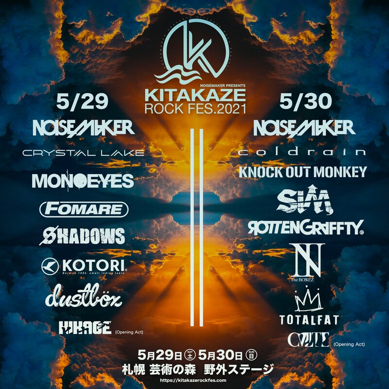 「NOISEMAKER presents KITAKAZE ROCK FES.2021」告知ビジュアル
