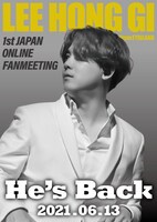 「LEE HONG GI 1st JAPAN ONLINE FANMEETING "He's Back"」ビジュアル