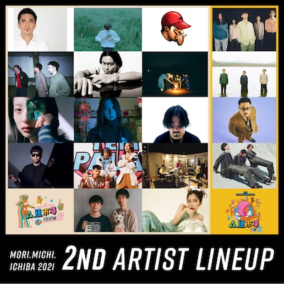 「森、道、市場2021」第2弾出演アーティスト