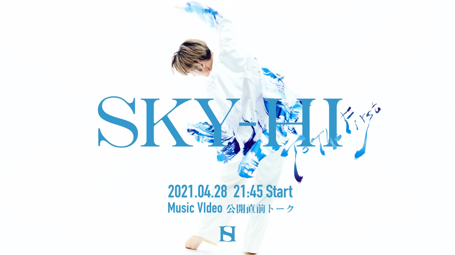 「SKY-HI Music Video "To The First"公開直前トーク」ビジュアル