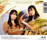 日向坂46「君しか勝たん」通常盤ジャケット（裏）