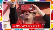 木村昴、ヒプマイVRイベント体験し大興奮