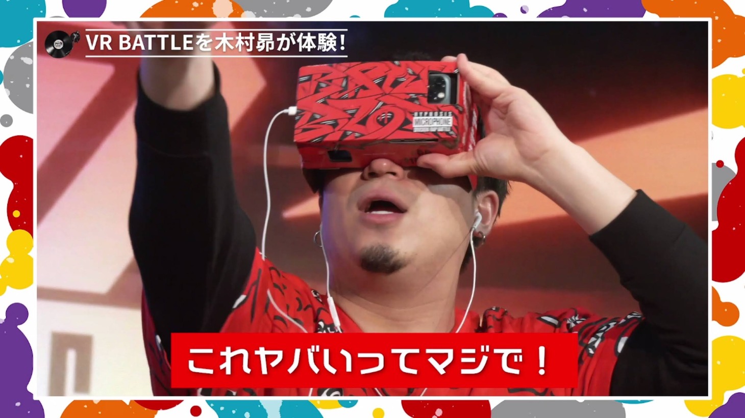 木村昴が「ヒプノシスマイク-Division Rap Battle- VR BATTLE《2nd D.R.B》」を体験している様子。